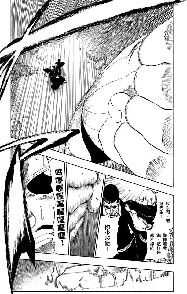 死神/境·界漫画,第327话 打倒怪物们1图