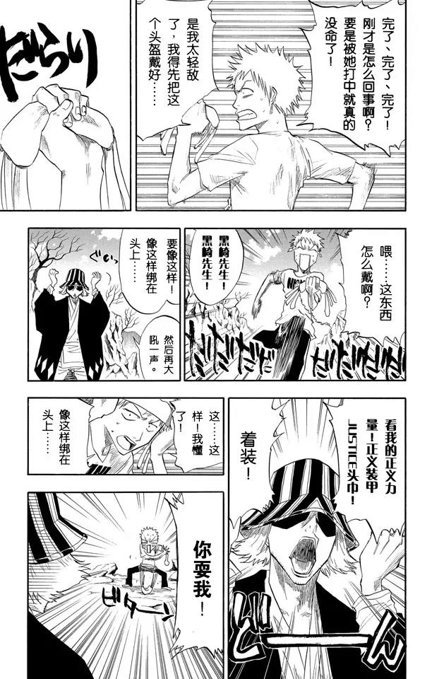 死神境·界漫画免费漫画,第60话 测验1-2：击落！1图