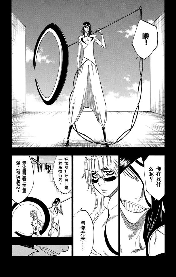 死神/境·界漫画,第294话 如果你称我爲野兽，我便如暴风般杀了你2图