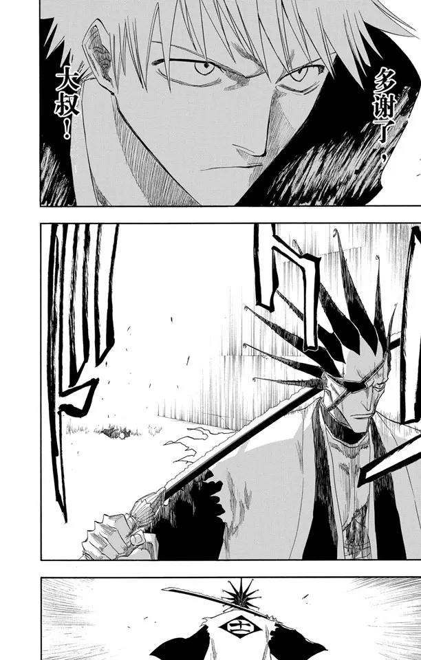死神境界激斗官网漫画,第111话 黑与白2图