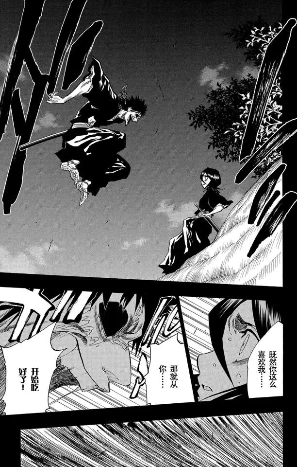 死神/境·界漫画,第136话 雨中的回忆2 op.4 “悔恨之夜”1图