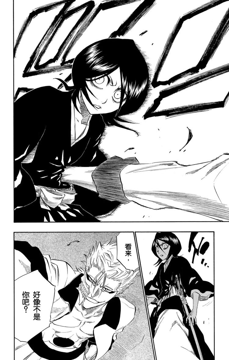 死神/境·界漫画,第204话 不走运！3[血淋淋的怪物]2图