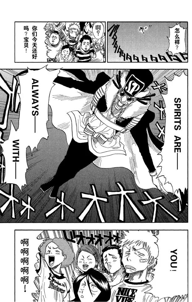 死神/境·界漫画,第28话 共鸣的徵兆1图