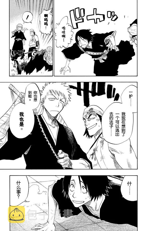 死神/境·界漫画,第92话 很精彩！但要永别了！[重奏]1图
