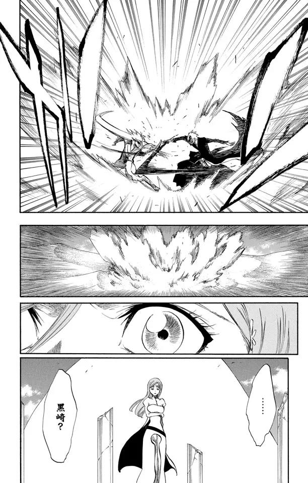 死神/境·界漫画,第282话 原始的恐惧2图