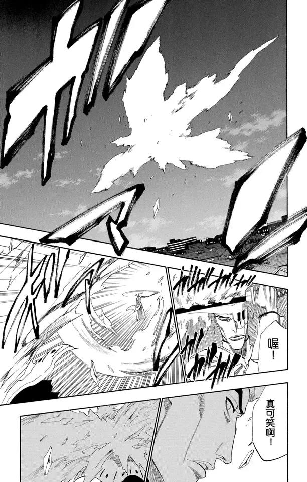 死神/境·界漫画,第208话 剪刀1图
