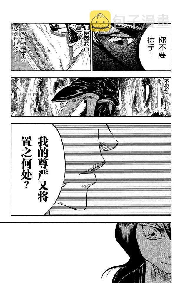 死神/境·界漫画,第23话  坚定的意志，钝掉的刀子1图