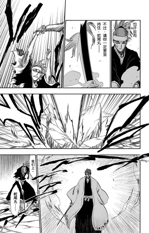 死神/境·界漫画,第174话 催眠的终结6[统一战线]1图