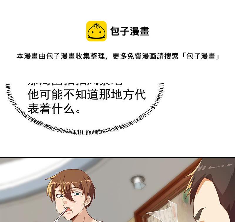 修仙归来在校园小寒子漫画,第188话 站在九江之巅1图