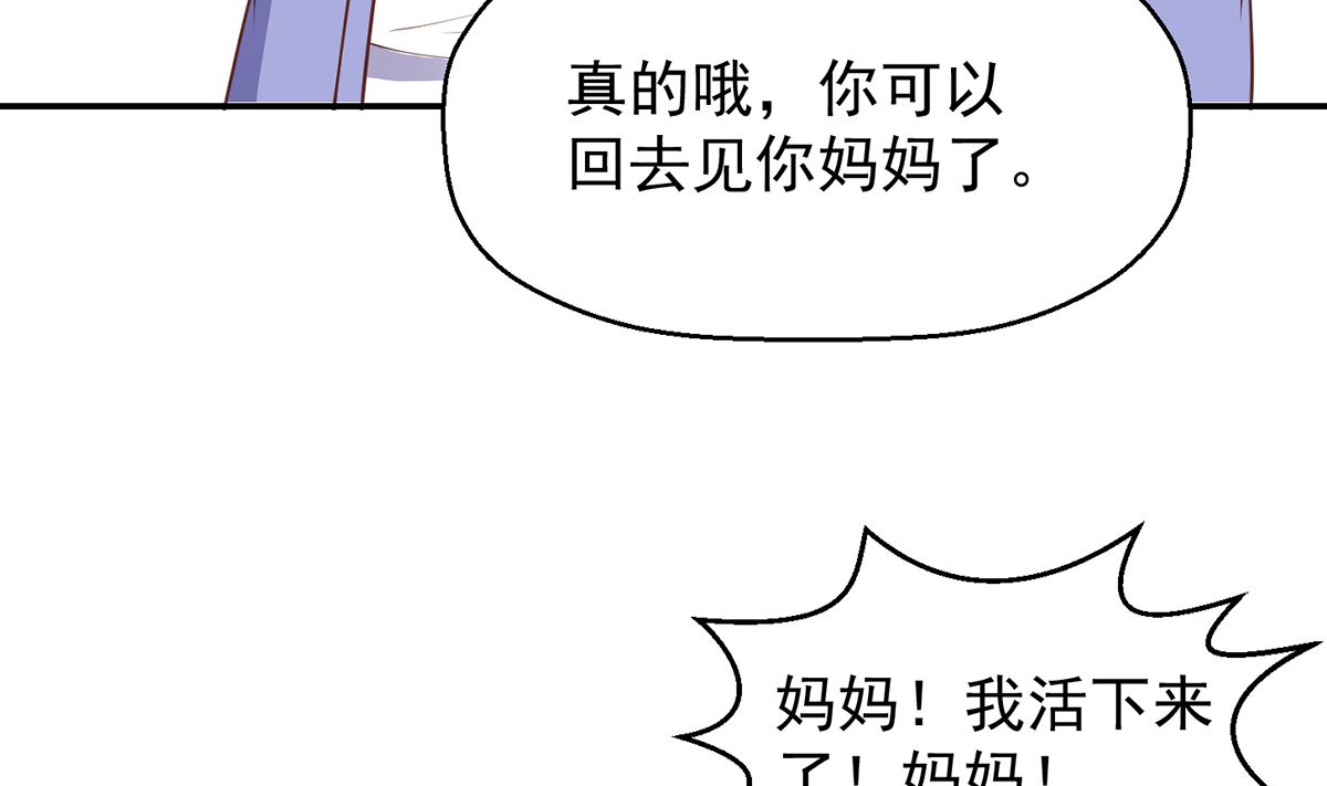 修仙归来在校园漫画,第252话 楚老师开飞机！2图