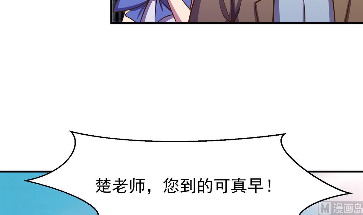 修仙归来在校园小寒子漫画,第311话 小丑竟是你自己1图