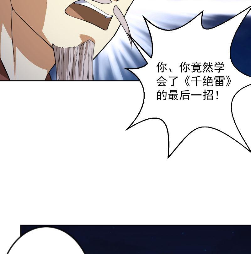 修仙归来在校园小寒子漫画,第238话 在我的地盘嚣张？1图