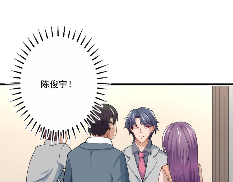 修仙归来在校园小寒子漫画,第3话 怎麽不是你呢？2图