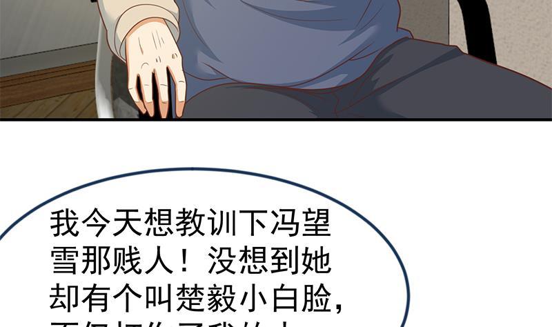 修仙归来在校园小寒子漫画,第126话 史上第一楚吹1图