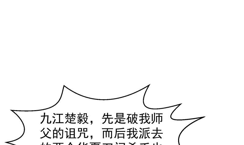 修仙归来在校园漫画免费漫画,第192话 太极宗师一出手1图