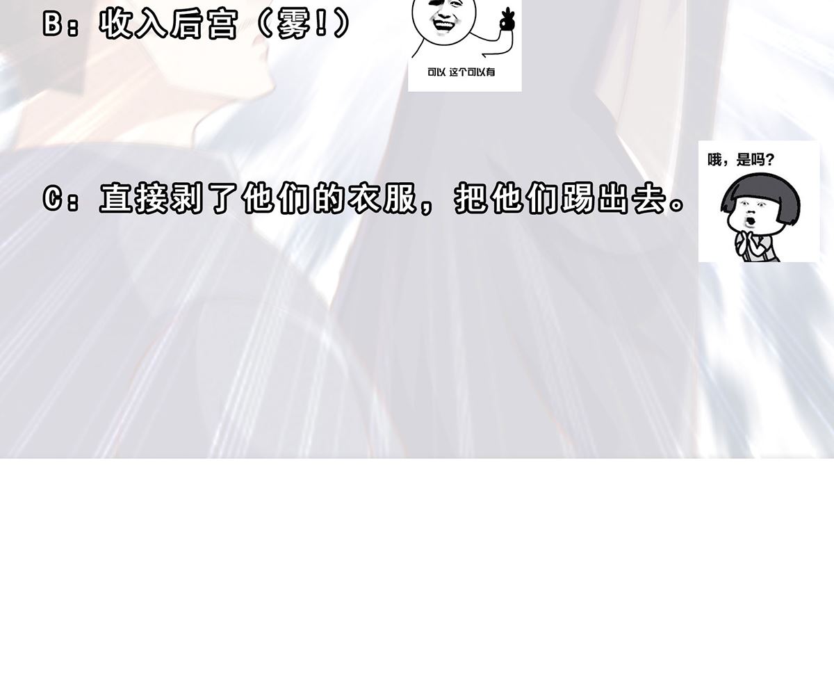 修仙归来在校园第二季漫画免费阅读漫画,第267话 不卖也得卖！2图