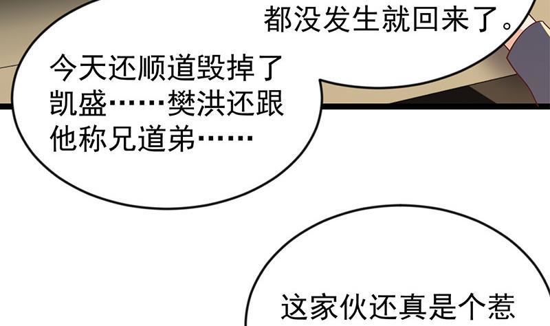 修仙归来在校园小寒子漫画,第158话 风起云涌！1图