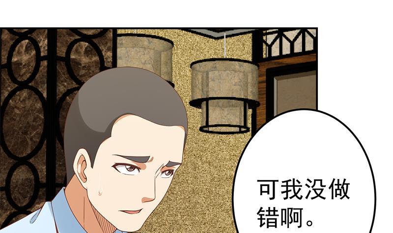 修仙归来在校园小说漫画,第41话 欺软怕硬2图