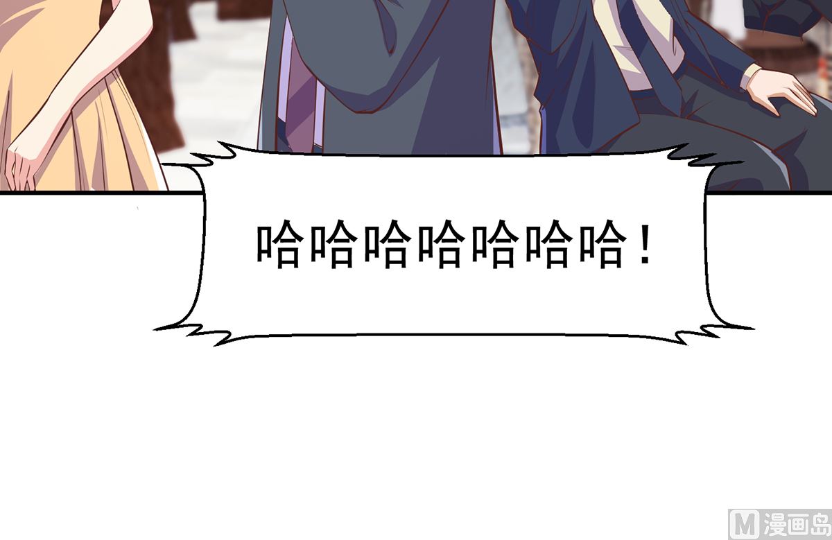 修仙归来在校园漫画,第259话 我看得上！1图