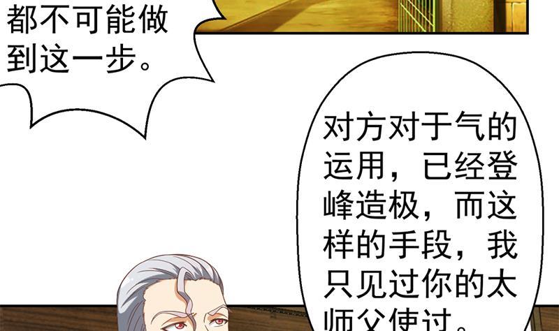 修仙归来在校园小寒子漫画,第44话 神人楚毅！2图