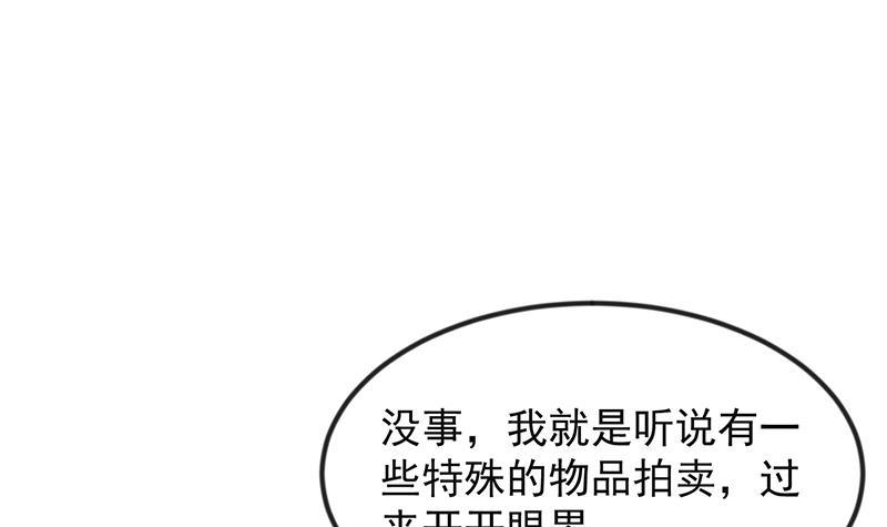 修仙归来在校园小寒子漫画,第215话 回家和我睡觉？1图