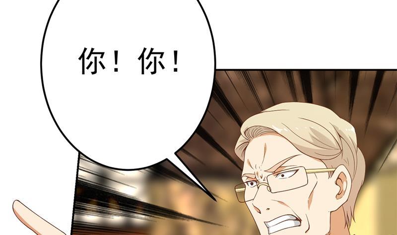 修仙归来在校园小寒子漫画,第42话 楚毅的鼓动2图