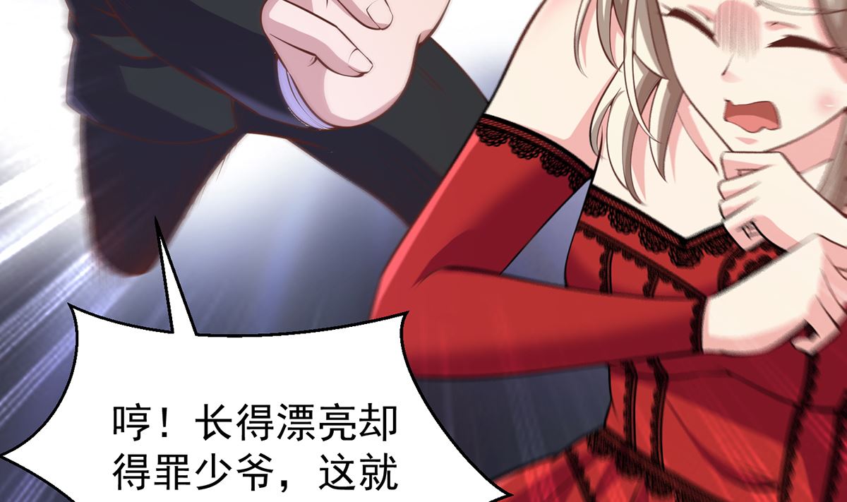 修仙归来在校园漫画,第262话 後台不够硬！1图
