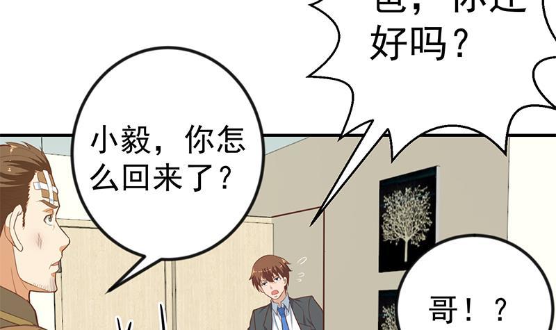 修仙归来在校园小寒子漫画,第85话 爸爸被人打了1图