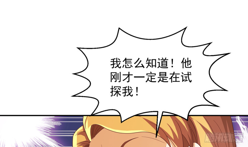 修仙归来在校园小寒子漫画,第227话 刀宗老祖入华夏！1图