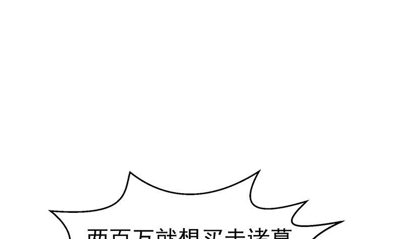 修仙归来在校园小寒子漫画,第130话 当衆斗法1图