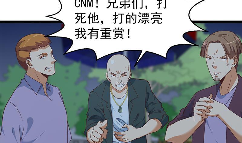 修仙归来在校园动漫合集漫画,第166话 打人要打脸！2图