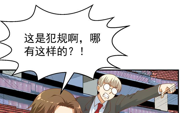 修仙归来在校园小寒子漫画,第108话 攻其胸！1图