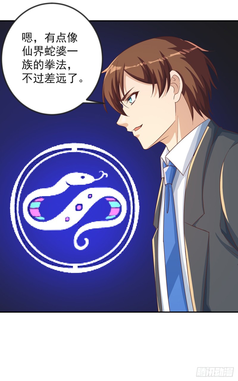 修仙归来在校园小寒子漫画,第220话 高手过招1图