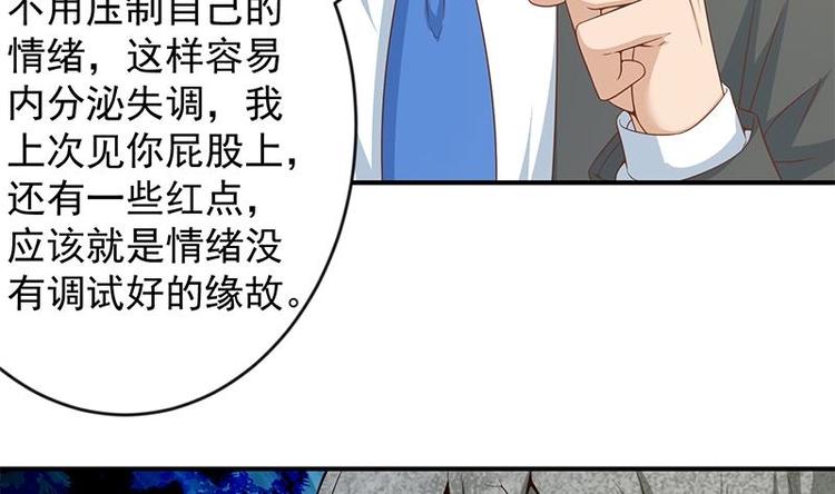 修仙归来在校园小寒子漫画,第20话 给老娘滚！2图