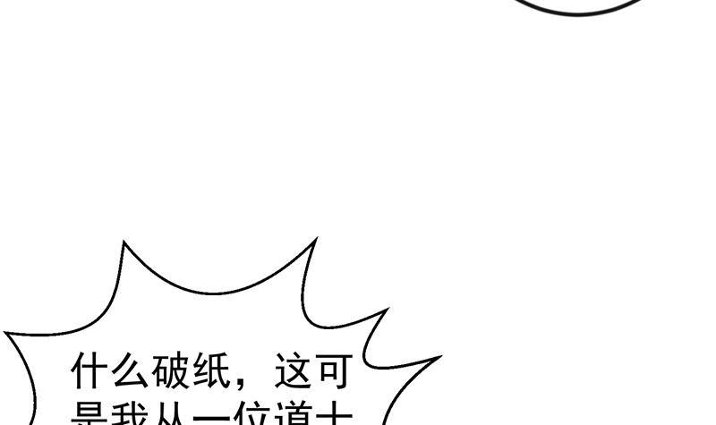 修仙归来在校园小寒子漫画,第128话 底价十万起拍！1图