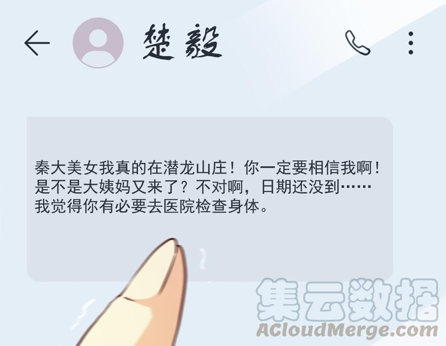 修仙归来在校园小寒子漫画,第225话 大阵铸成！2图