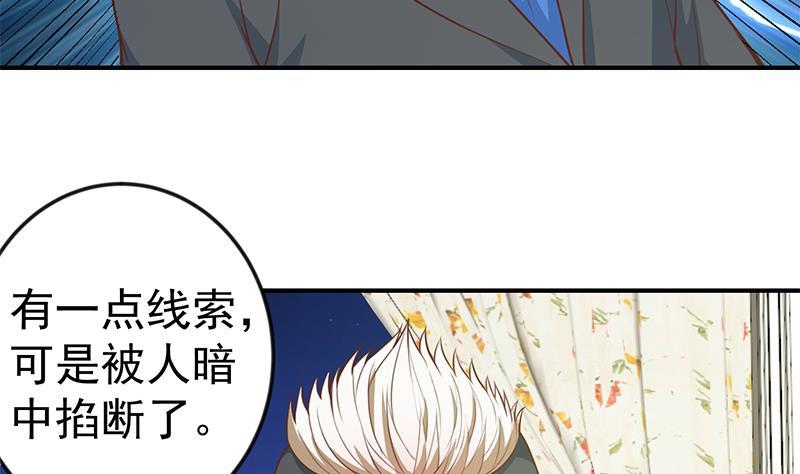 修仙归来在校园小寒子漫画,第74话 樊洪的来意1图