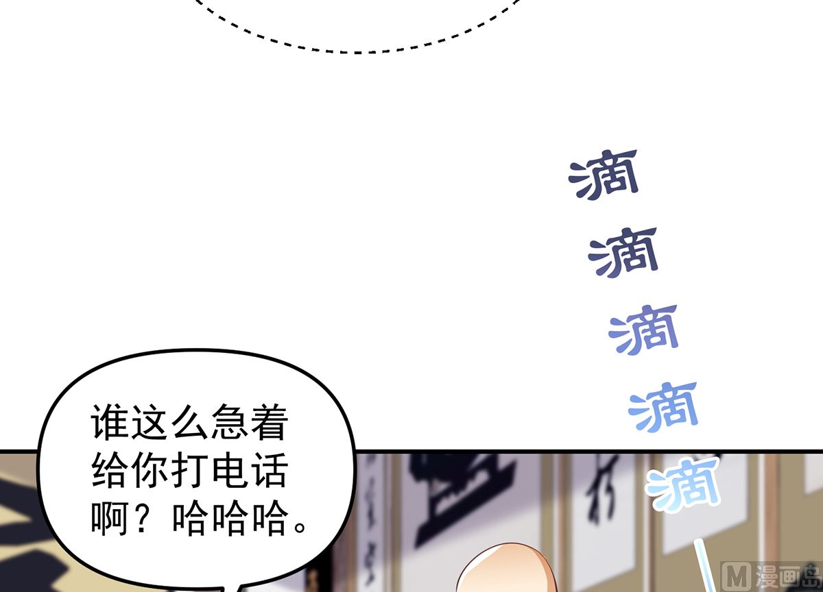 修仙归来在校园小寒子漫画,第263话 谁说我得罪不起？2图
