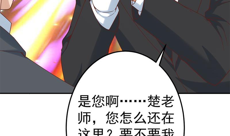 修仙归来在校园小寒子漫画,第43话 结工资滚蛋！1图