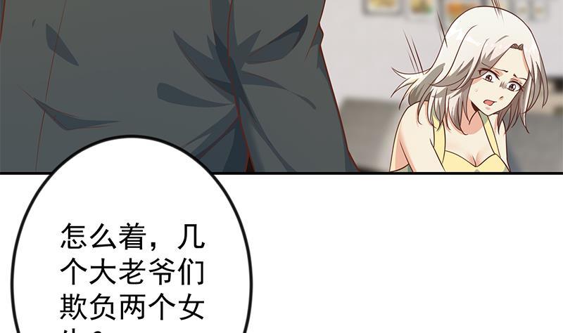 修仙归来在校园小寒子漫画,第182话 潜规则大明星？1图