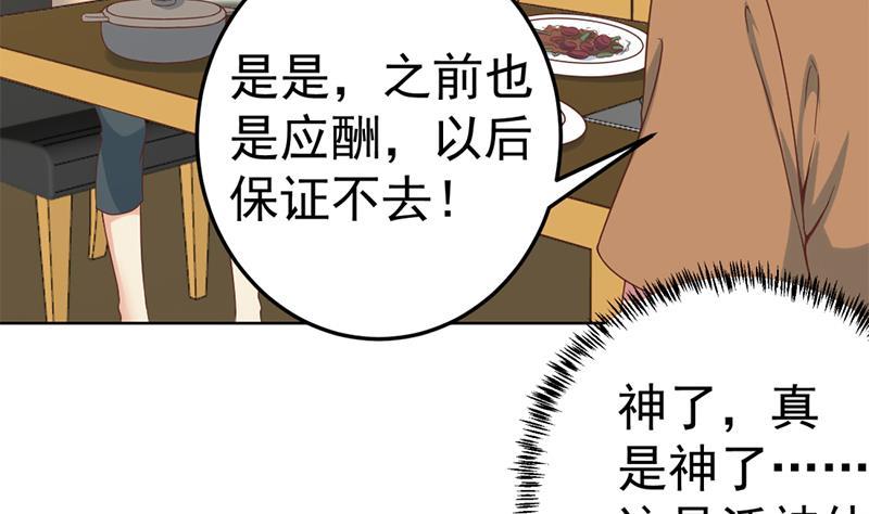 修仙归来在校园灵素书屋漫画,第45话 你到底惹了什麽人！1图