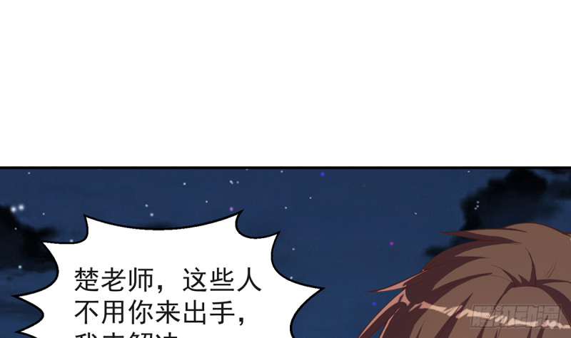 修仙归来在校园小寒子漫画,第244话 该清算你们了！2图