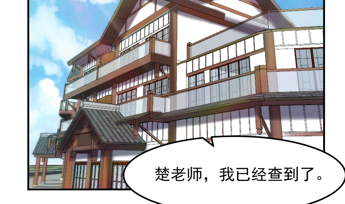 修仙归来在校园小寒子漫画,第311话 小丑竟是你自己2图