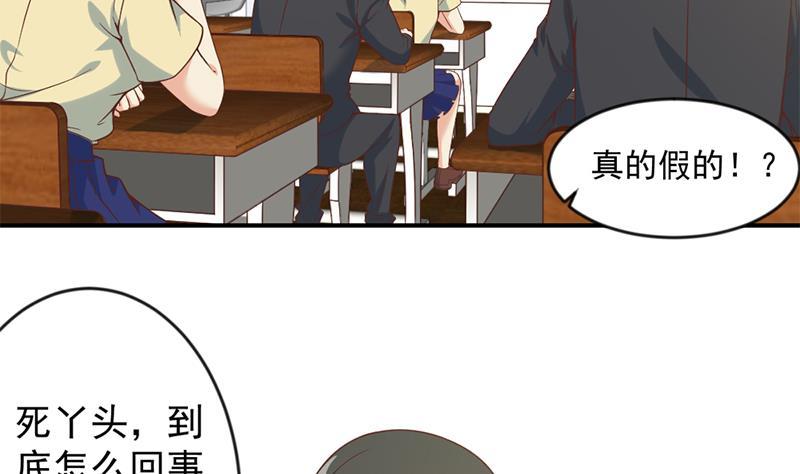 修仙归来在校园小寒子漫画,第32话 强到深处脸自厚2图