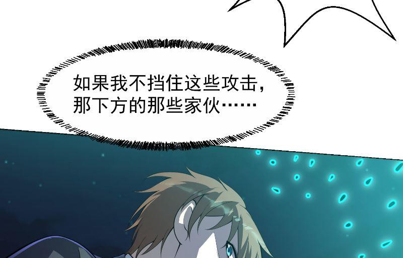 修仙归来在校园小寒子漫画,第242话 灵气即将复苏？2图