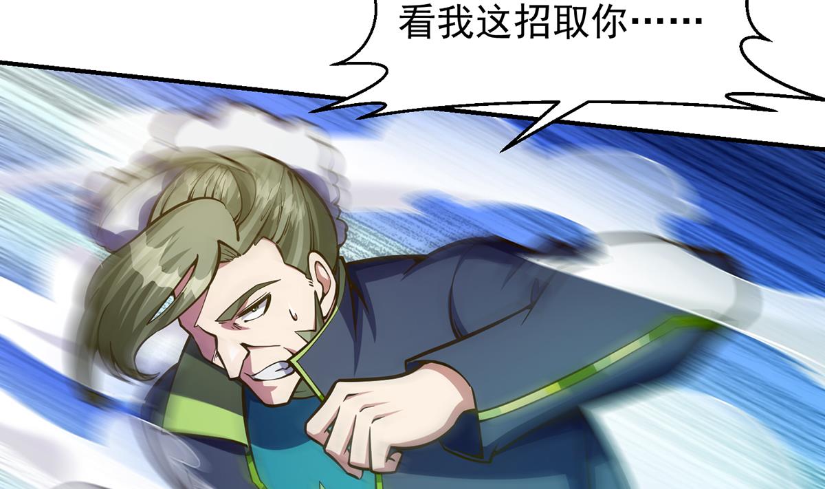 修仙归来在校园小寒子漫画,第320话 赢下宗师！2图