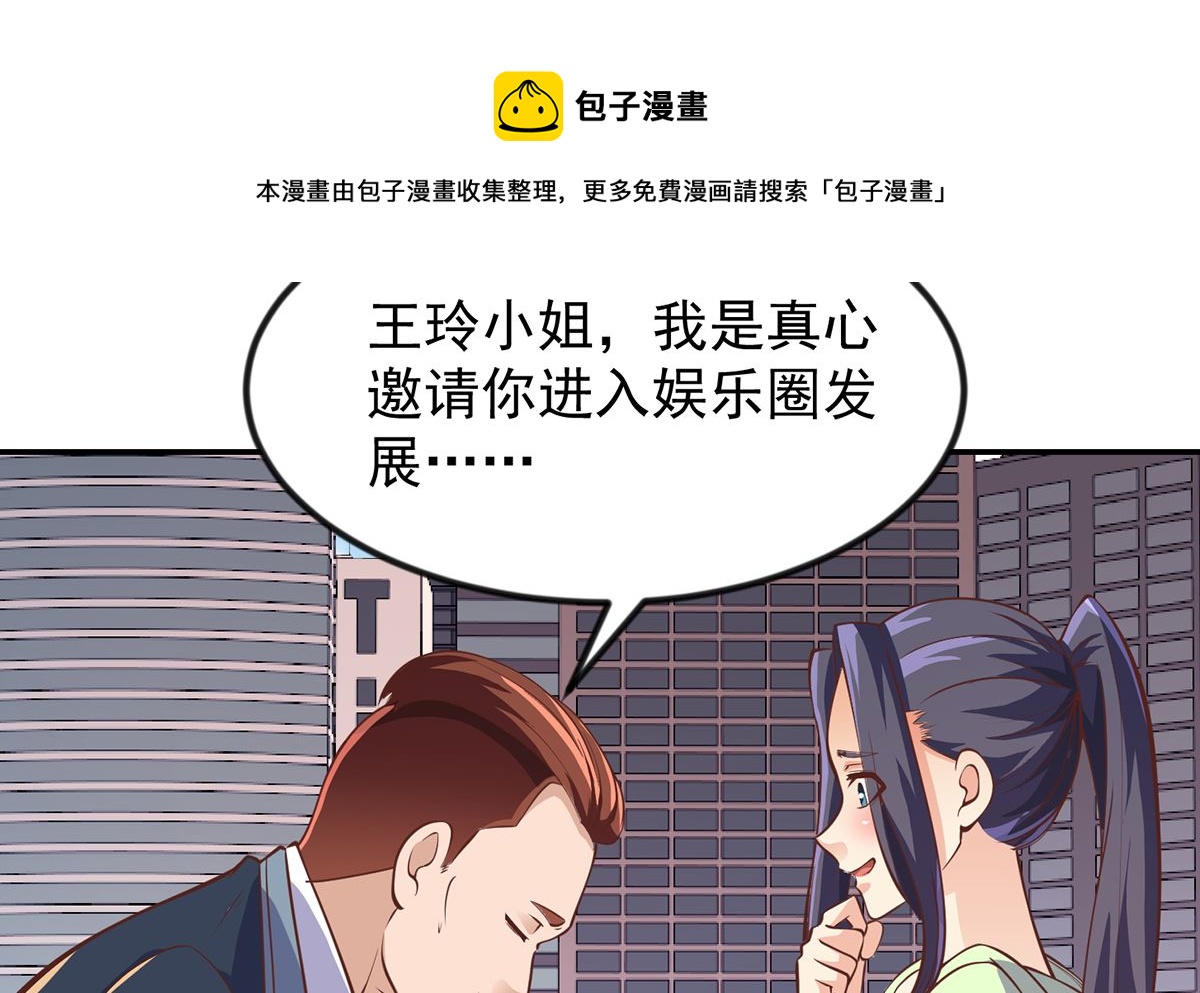 修仙归来在校园小寒子漫画,第254话 泳装盛宴2图