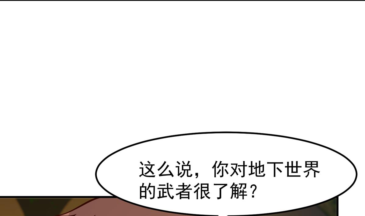 修仙归来在校园小寒子漫画,第345话 一个玩蛇的2图