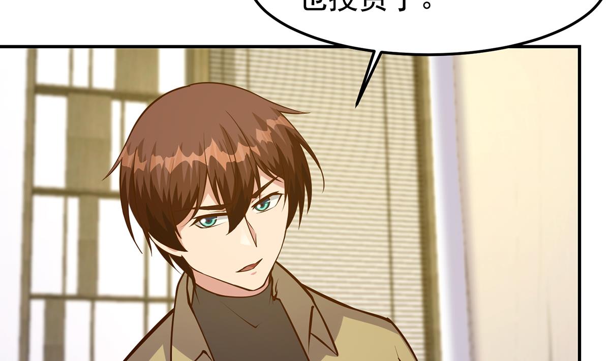 修仙归来在校园小寒子漫画,第351话 一块烂地？2图