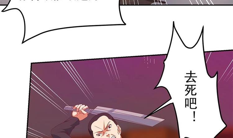 修仙归来在校园小寒子漫画,第9话 你也是那种人吗！？2图